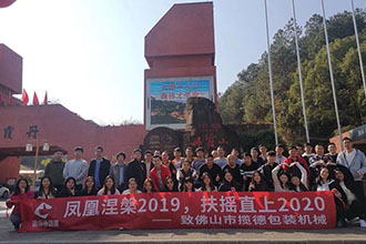 韶關(guān)之旅丨在最美的季節(jié)，與你們同行